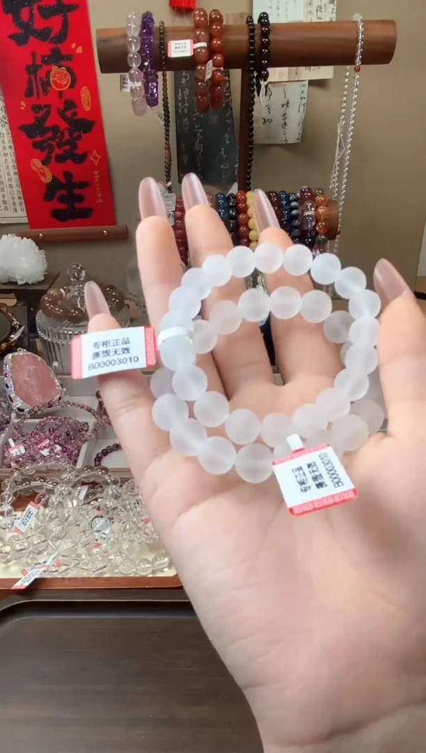 【闪购商品】水晶手链未镶嵌磨砂白水晶10mm