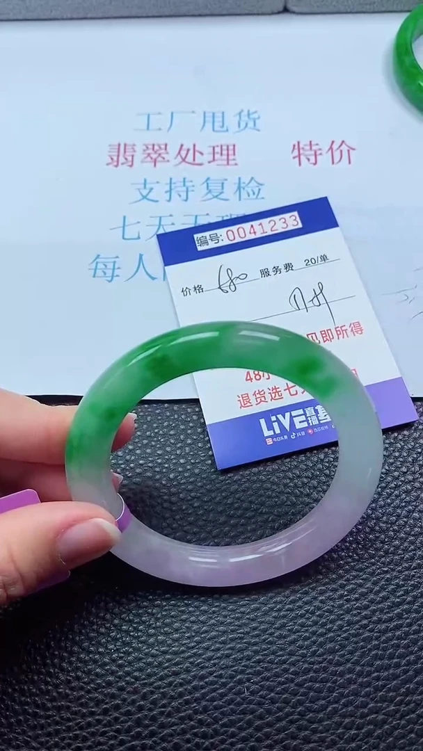 0以实物为准0000041233