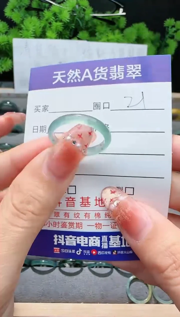 【闪购商品】翡翠戒指未镶嵌21圈口对应的去拍