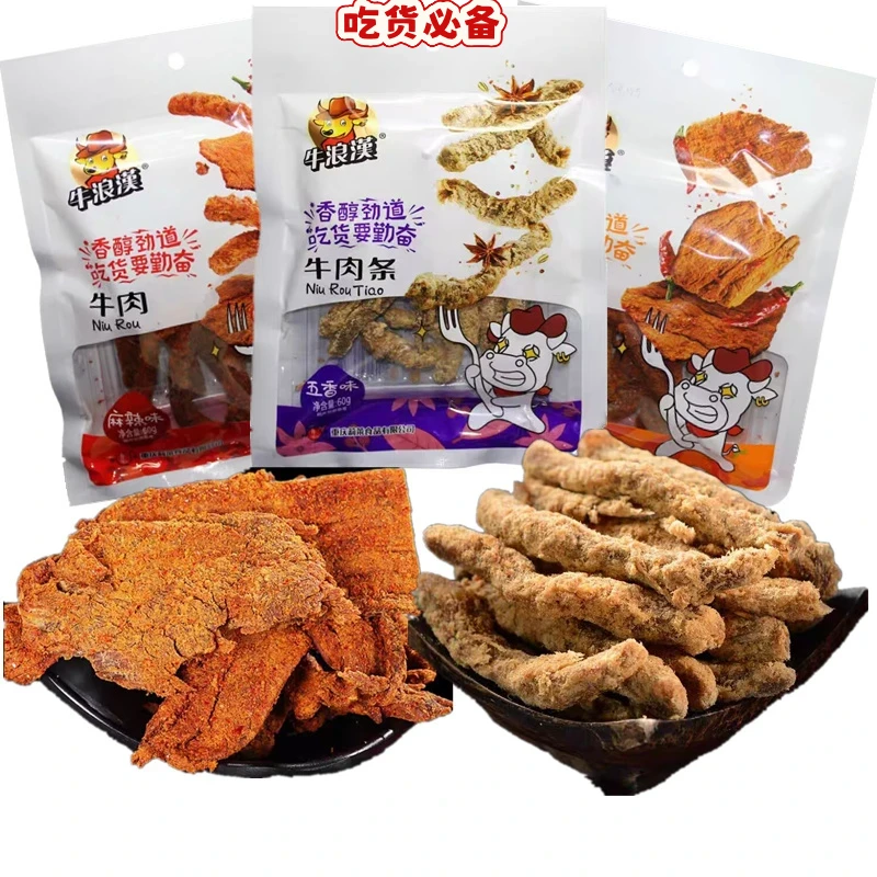 牛浪汉重庆特色五香香辣麻辣风味牛肉干可口休闲小吃鲜香美味开袋