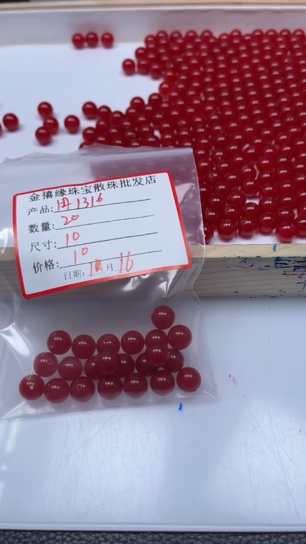 未镶嵌散珠玛瑙/玉髓用****9B505 鸽血红10mm