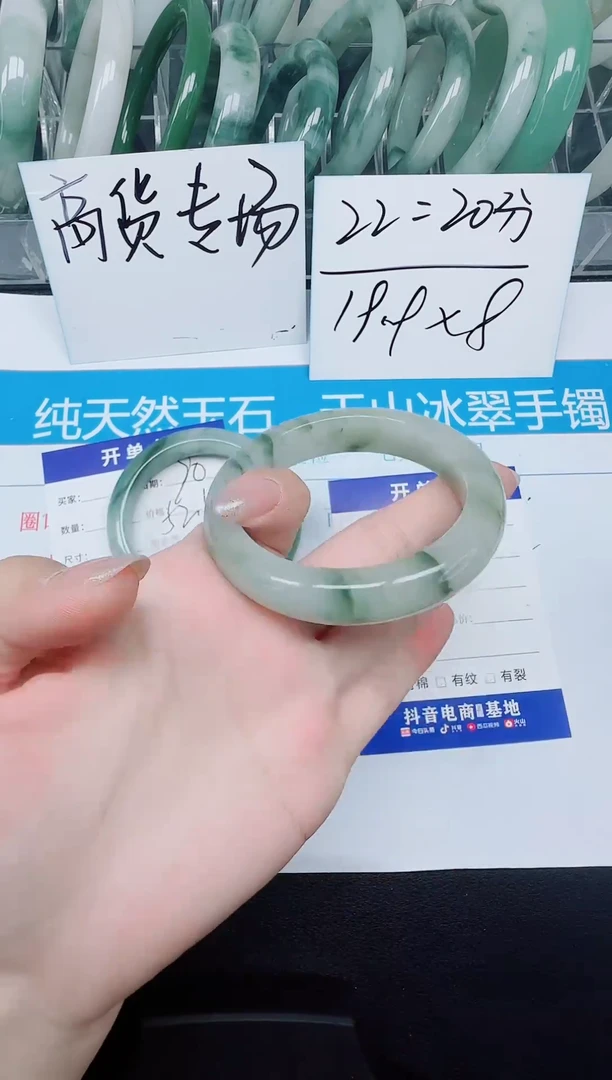 未镶嵌手镯石英质玉91-53.2