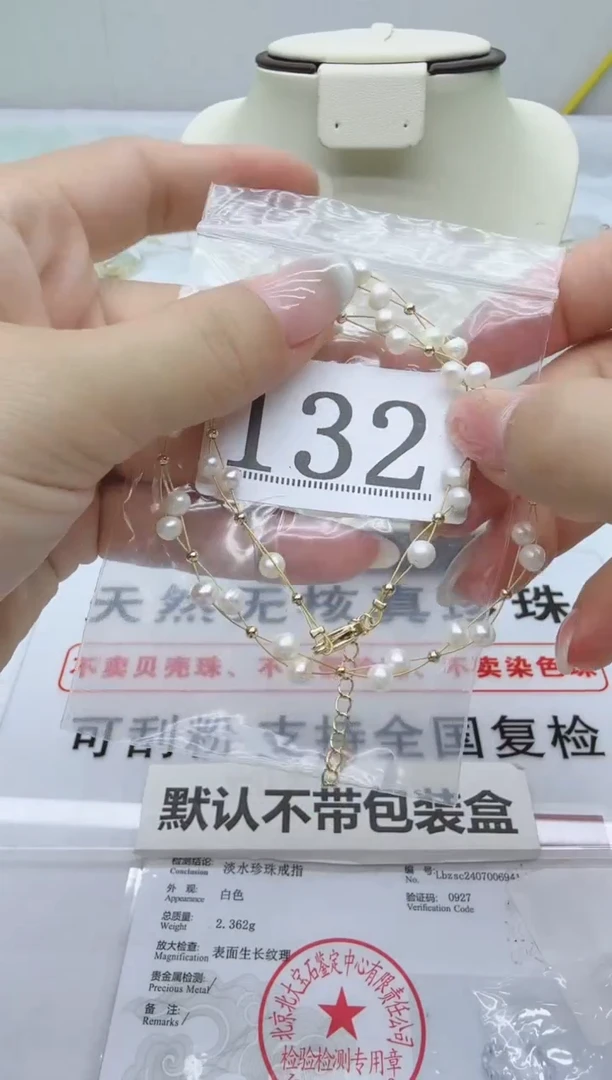 合金淡水珍珠珠宝奇石132