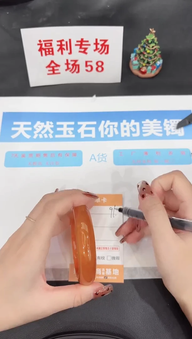 未镶嵌手镯石英质玉91-55.7