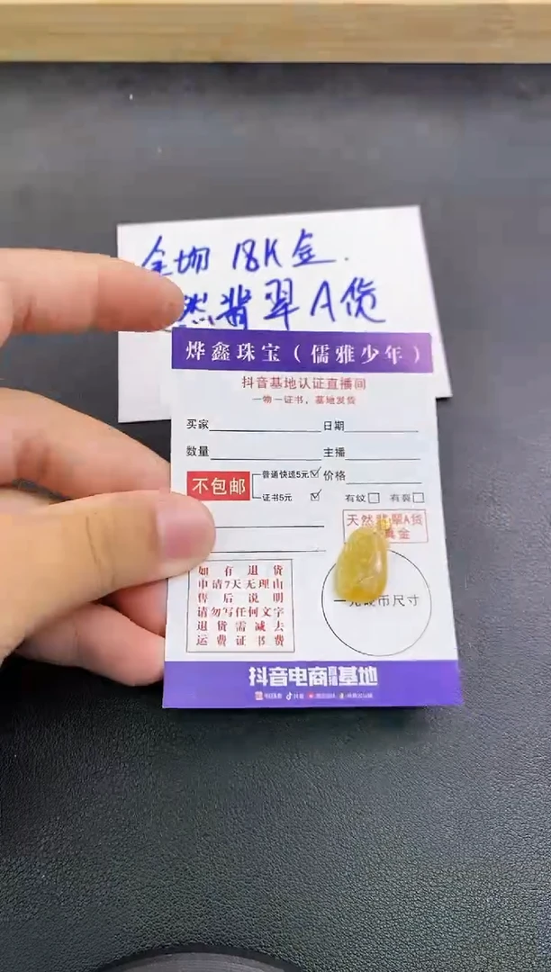 颈饰18K金镶嵌翡翠天然翡翠A货赠皮绳