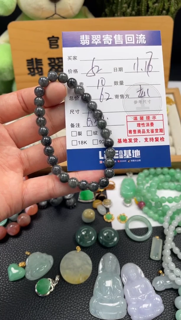 未镶嵌手串翡翠10150737