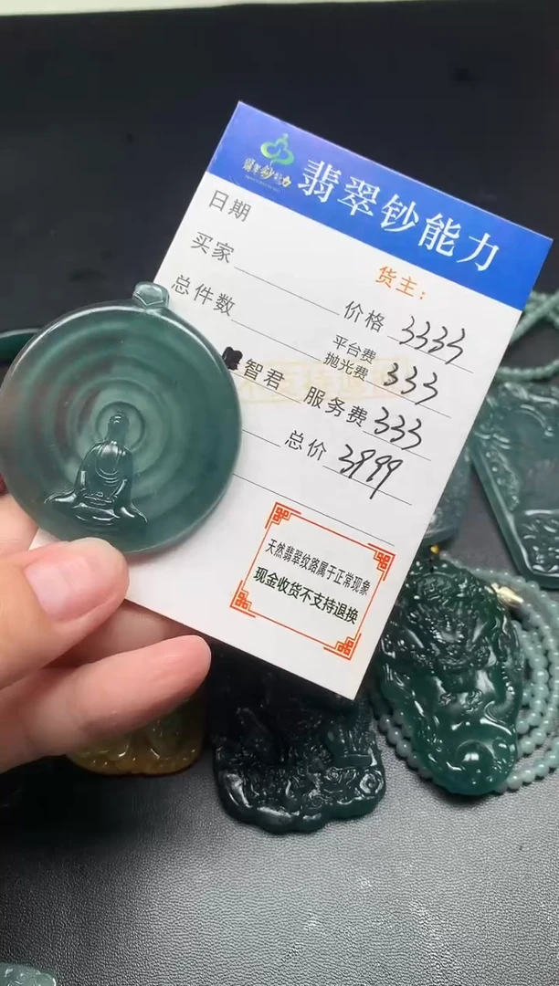未镶嵌定制翡翠毛货-不退不换