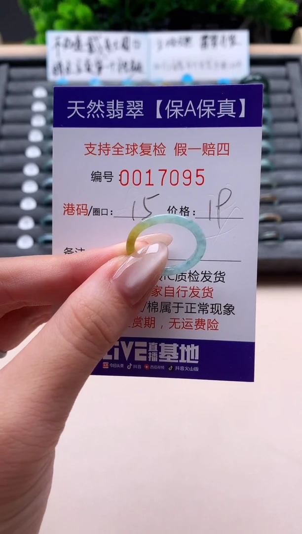 未镶嵌戒指翡翠天然  17095