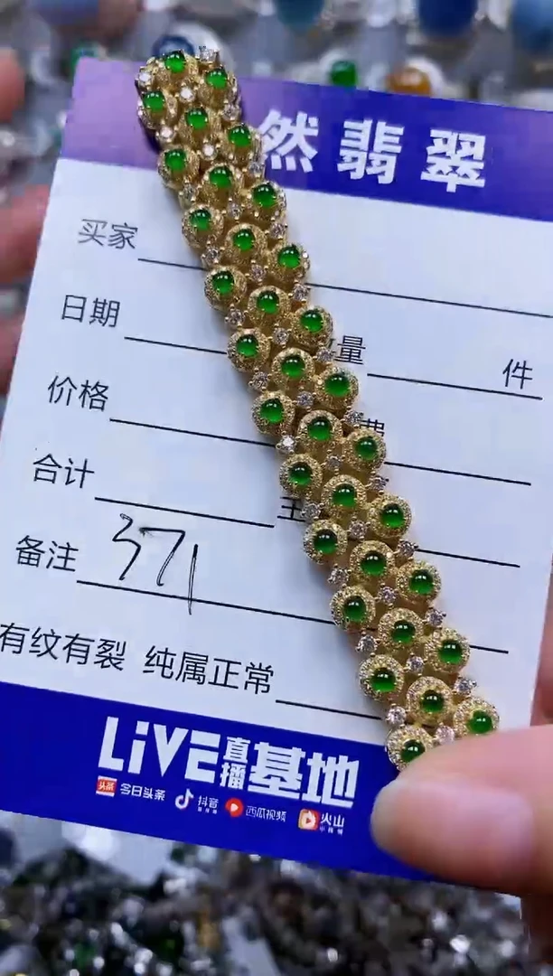 银S925镶嵌手链翡翠371