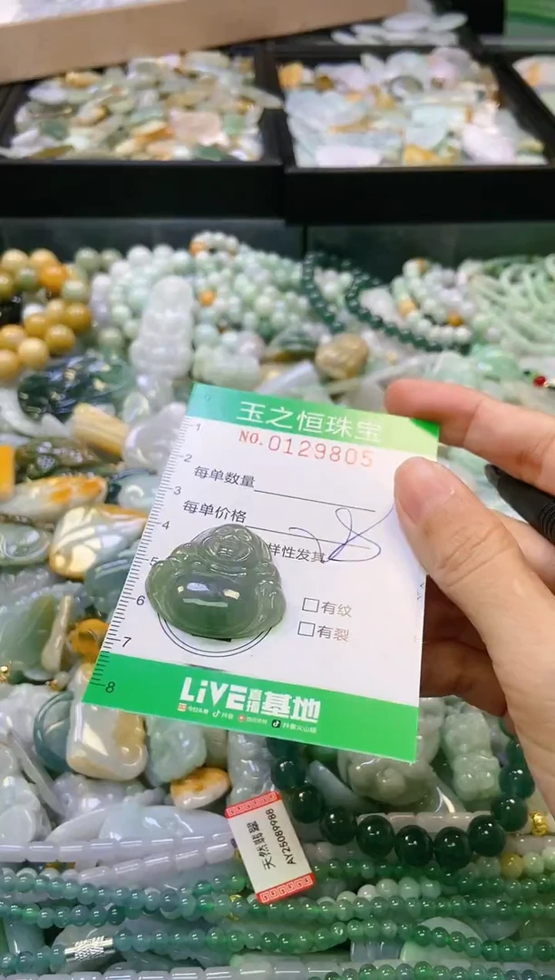 翡翠未镶嵌颈饰闪购0129805