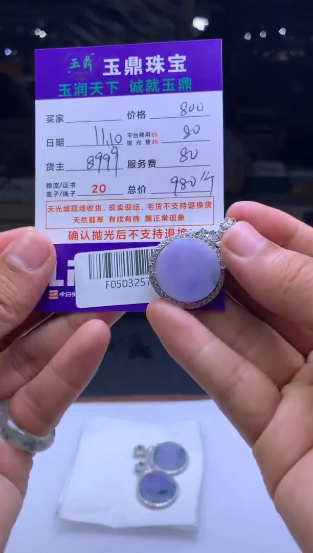 未镶嵌定制翡翠心**成  F0503257