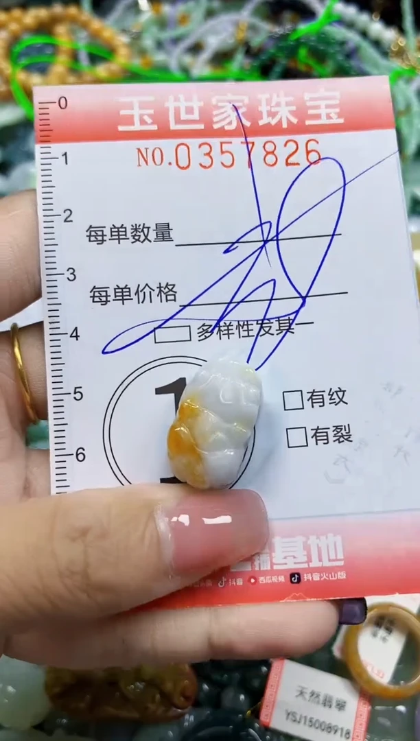颈饰未镶嵌翡翠翡翠闪购Y0357826多样性发其一