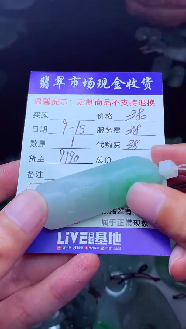 未镶嵌定制翡翠汉*源翡翠毛货定制223923