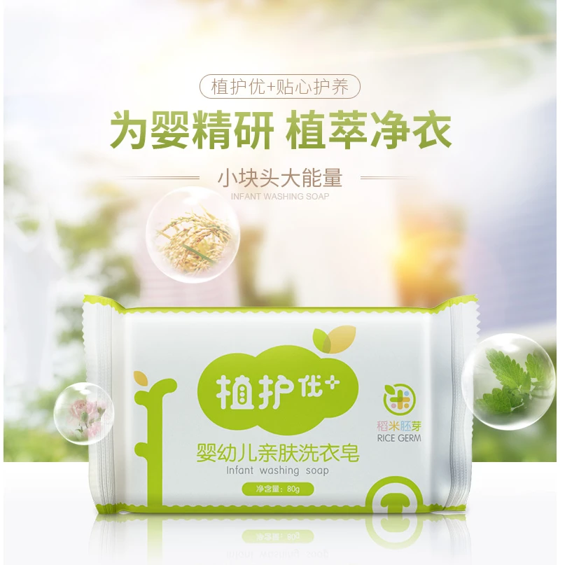 婴儿洗衣皂婴幼儿新生宝宝去渍尿布80g*1块