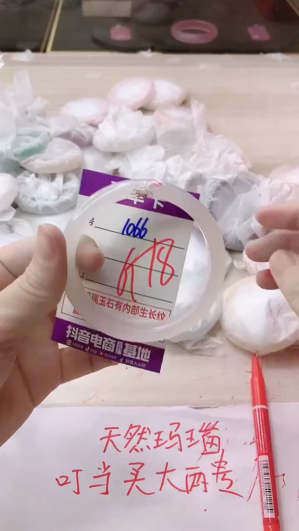 手镯玛瑙/玉髓未镶嵌1066