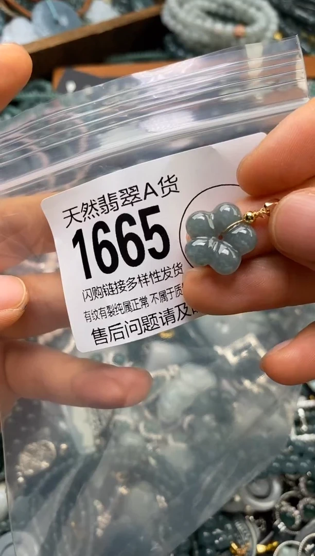 翡翠未镶嵌颈饰翡翠1665