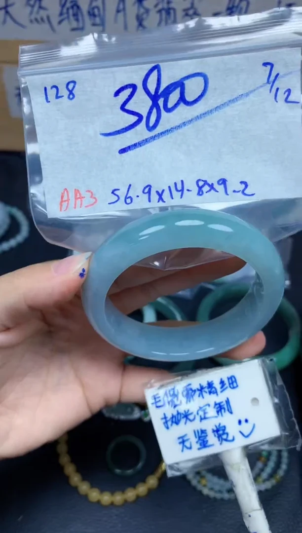 未镶嵌定制翡翠128毛货需精细抛光手镯拍一发一