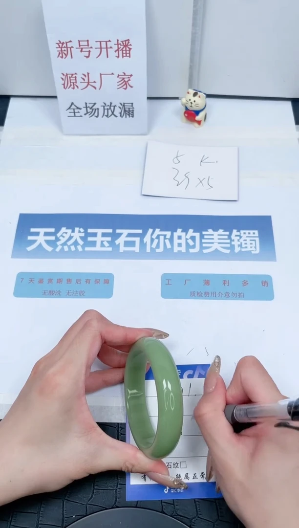 【闪购商品】石英质玉手镯未镶嵌71-60