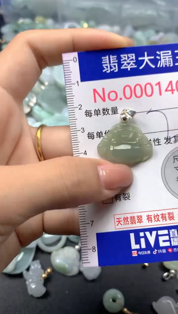 颈饰未镶嵌翡翠1407