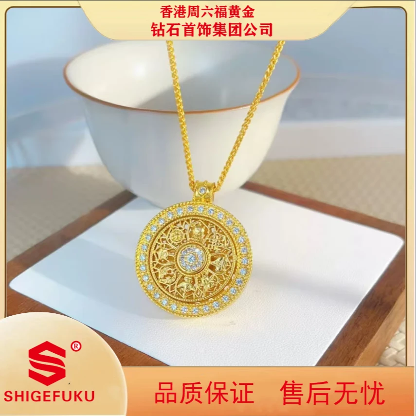 【香港SHIGEFUKU】古法吉祥可旋转八宝罗盘项链