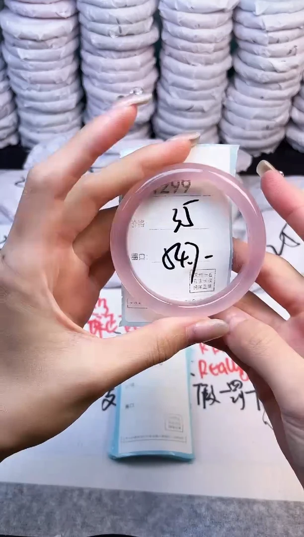 手镯玛瑙/玉髓未镶嵌1299