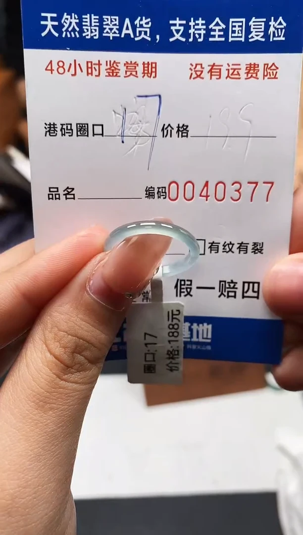 未镶嵌戒指翡翠天然A货翡翠0377