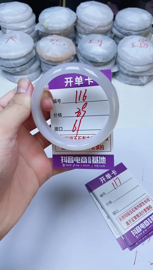 手镯玛瑙/玉髓未镶嵌116