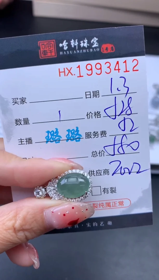 未镶嵌挂件翡翠哈轩 挂件1