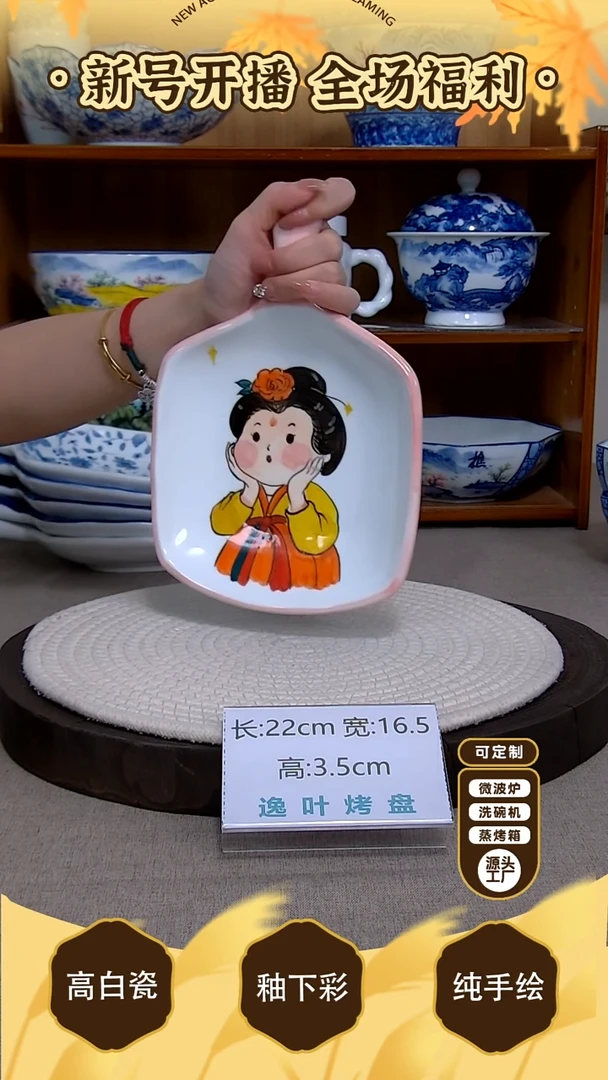 盘【陶源造】景德镇手绘釉下彩陶瓷餐具