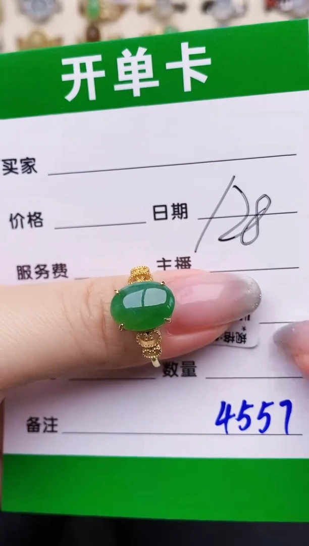 银S925镶嵌戒指翡翠4557