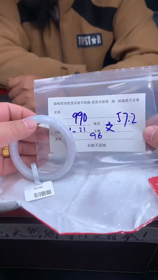 【闪购商品】定制翡翠未镶嵌毛货手镯需精细抛光/57