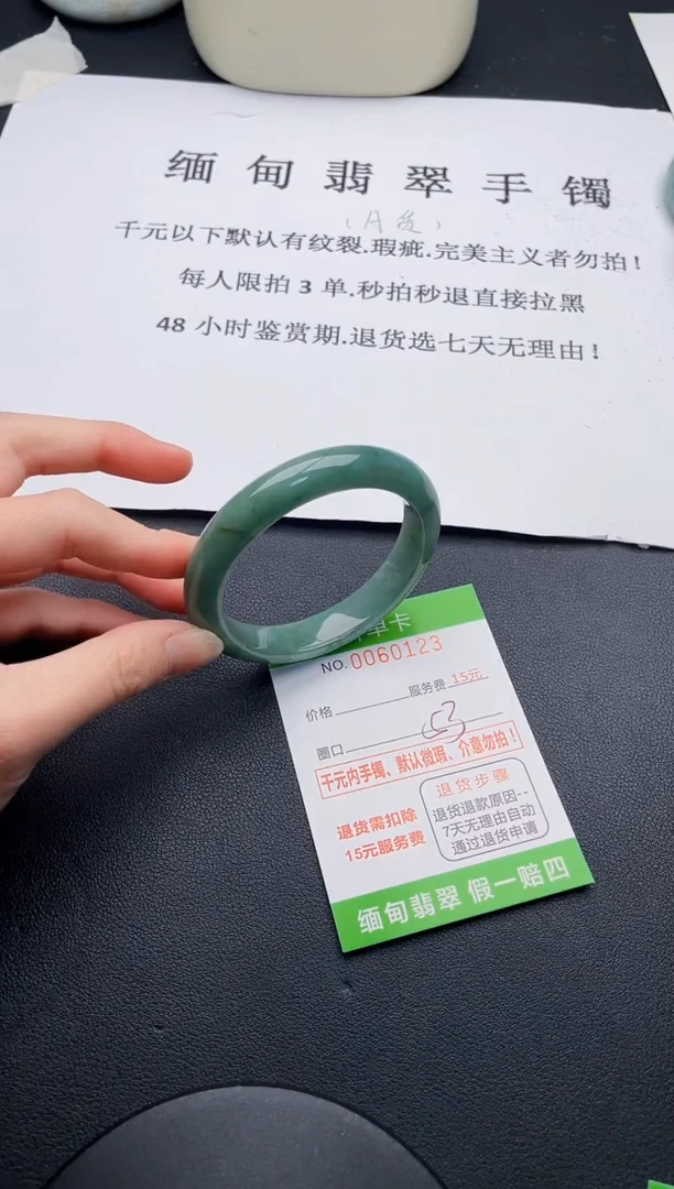 【闪购商品】翡翠手镯未镶嵌23天然A货翡翠