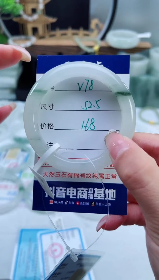 未镶嵌手镯石英质玉（天山翠）78