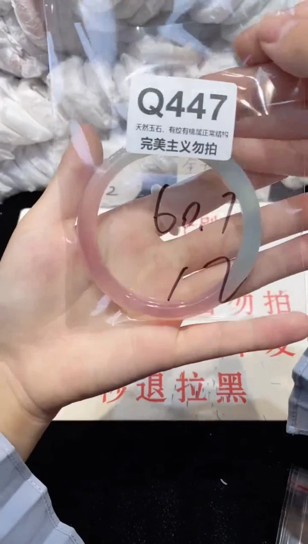 手镯玛瑙/玉髓未镶嵌60