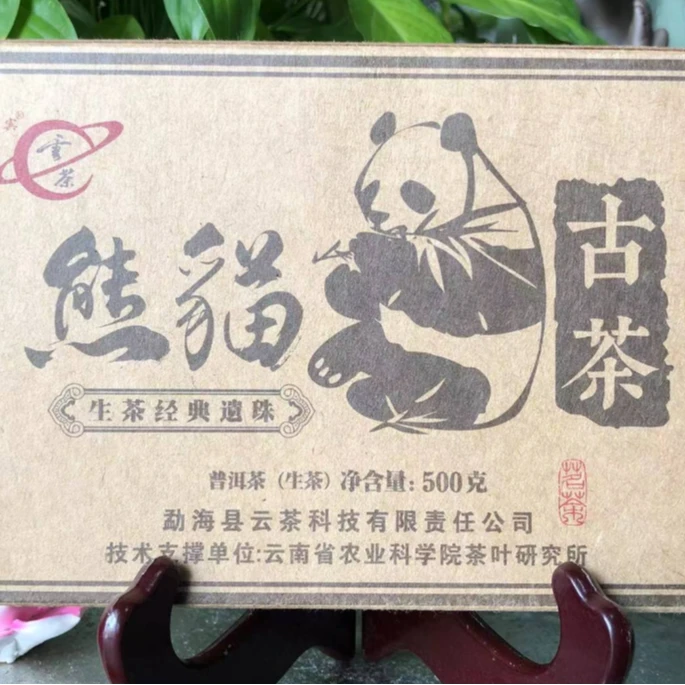 YC熊猫古树普洱茶500g/砖 生普