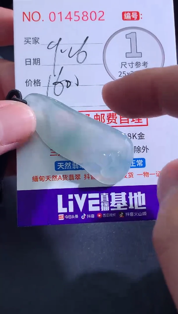 颈饰未镶嵌翡翠棉*糖！