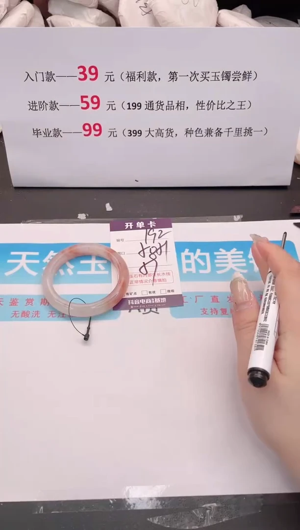 未镶嵌手镯石英质玉192