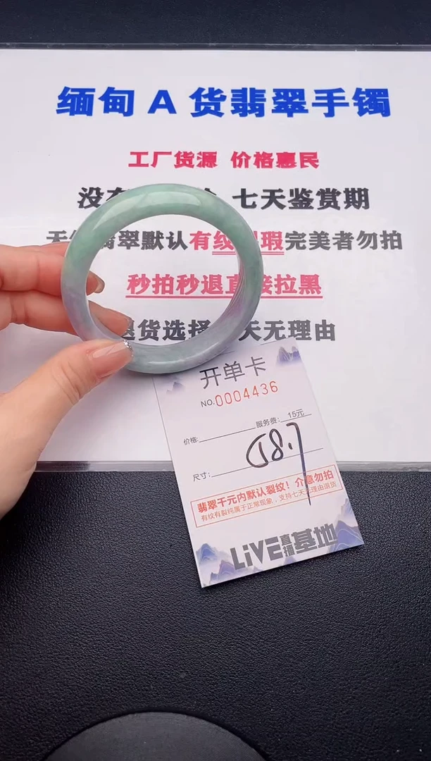 未镶嵌手镯翡翠36