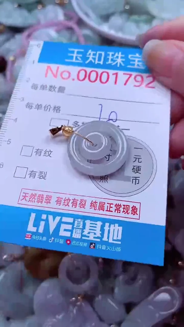 吊坠(不含链)未镶嵌翡翠1792