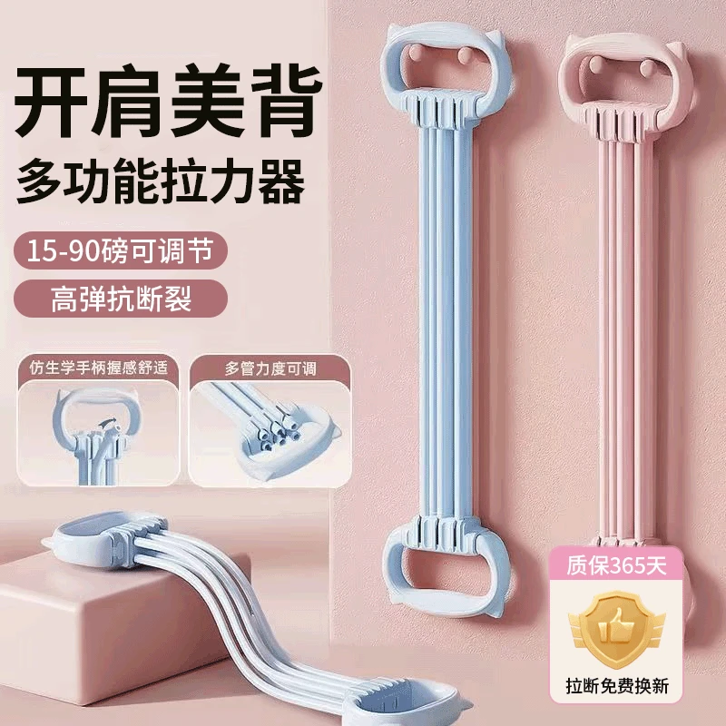 WZZ六档可调节练背拉力绳塑型开肩美背瑜伽肩颈拉力器开肩美背