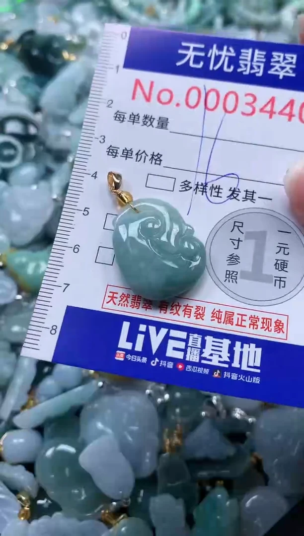 颈饰未镶嵌翡翠3440
