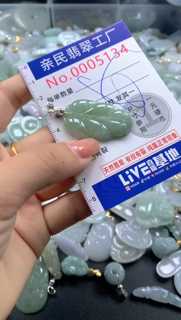 颈饰未镶嵌翡翠5134
