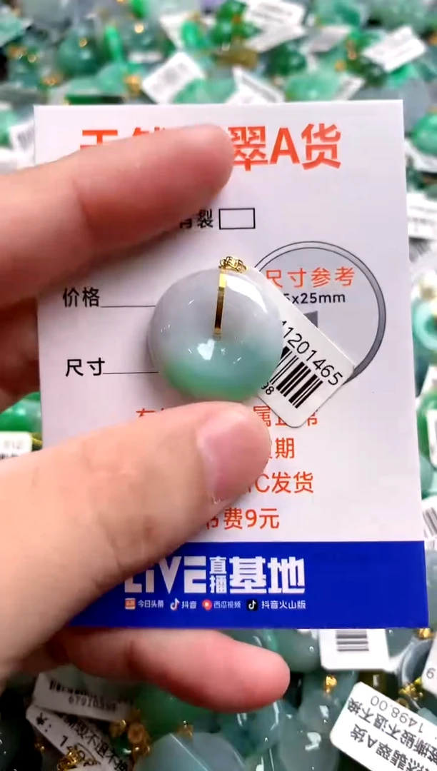 颈饰18K金镶嵌翡翠0835502287