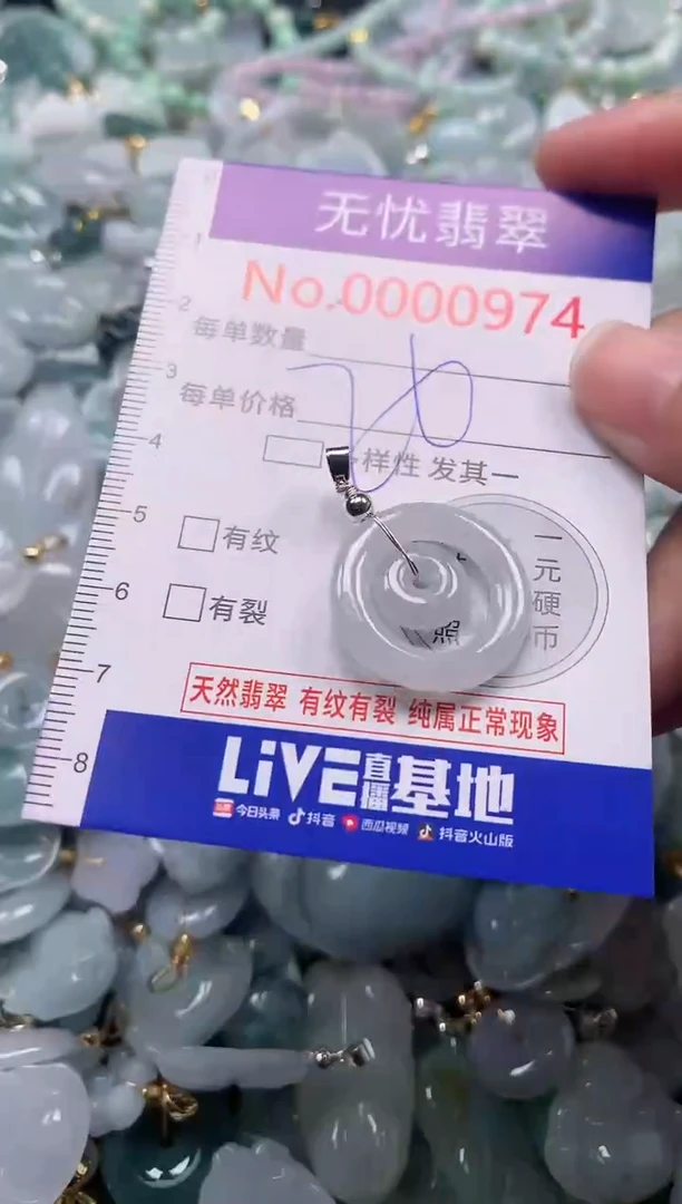 吊坠(不含链)未镶嵌翡翠974