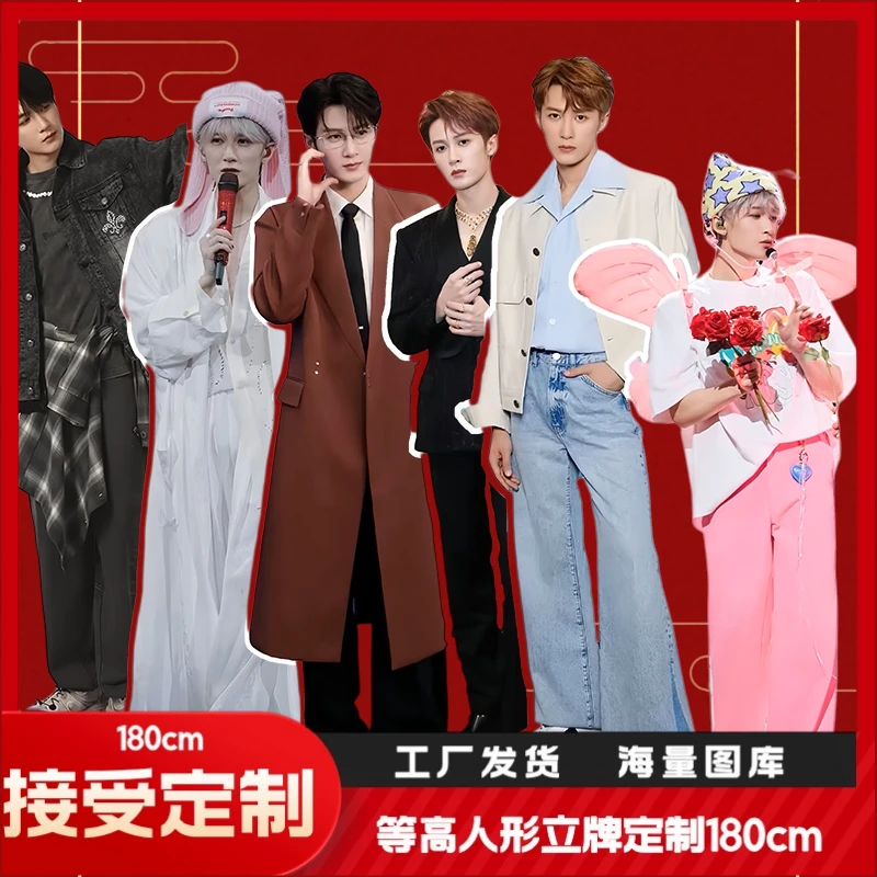 檀健次高清人形立牌三折叠1.8米一比一明星同款定制kt板