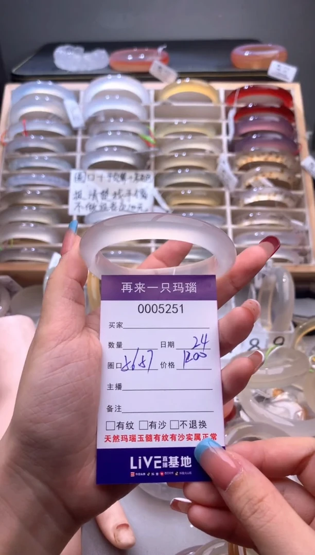 手镯玛瑙/玉髓未镶嵌G*5251