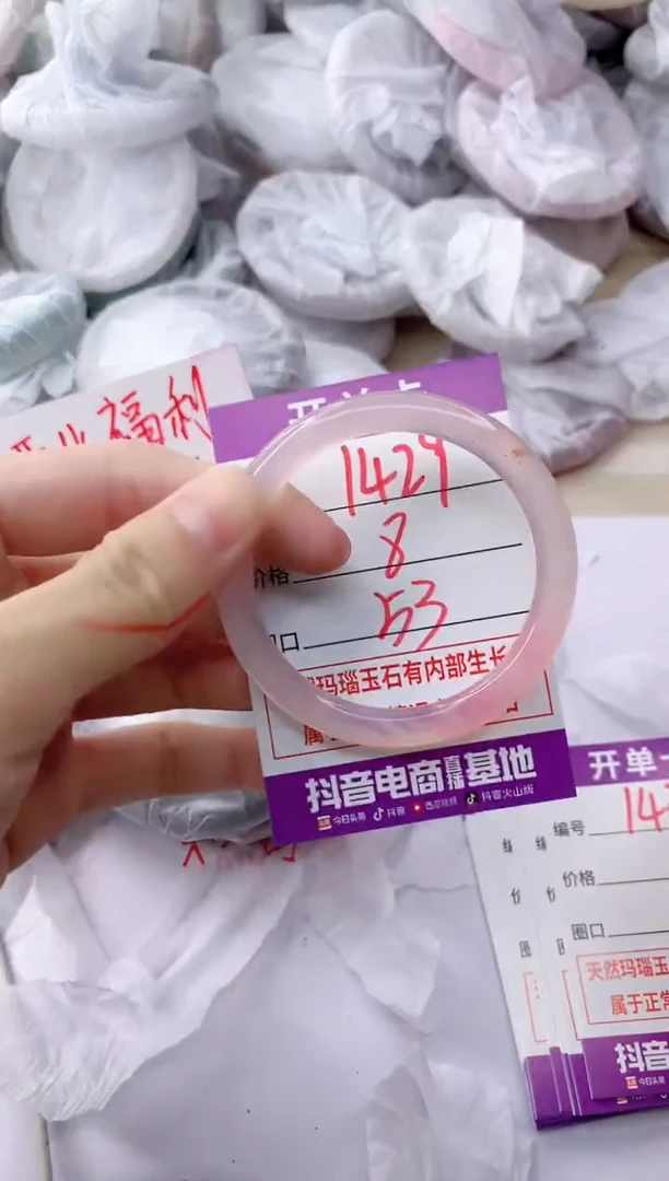 玛瑙/玉髓手镯未镶嵌1429