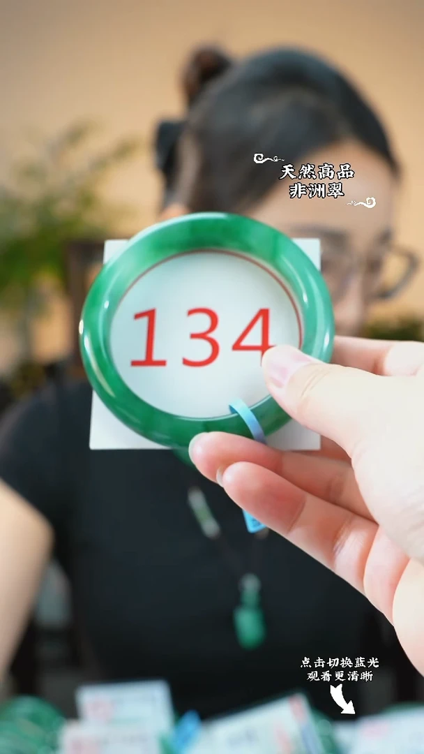 未镶嵌手镯石英质玉（非洲翠）58-59