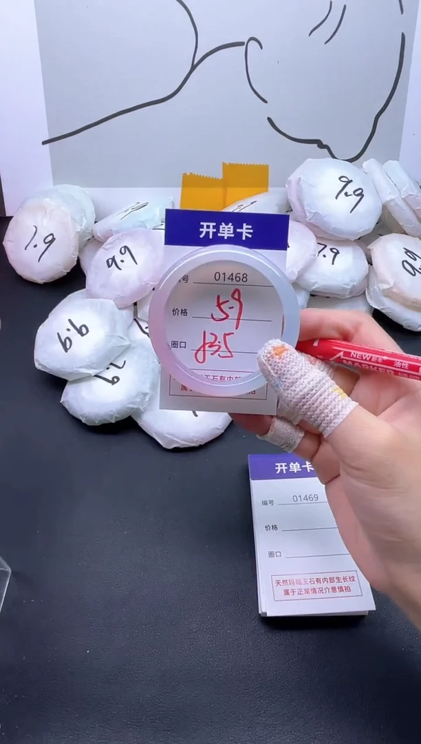 手镯玛瑙/玉髓未镶嵌1468