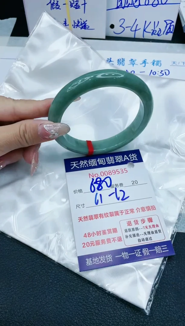 【闪购商品】翡翠手镯未镶嵌1111111111111